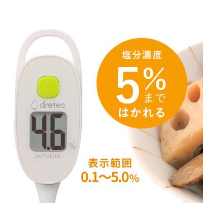 ふるさと納税 川口市 ドリテック 塩分管理計 アイボリー EN-905RIV |  | 01