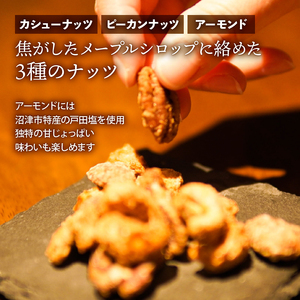ナッツ ・ オ ・ キャラメリゼ 100g × 2パック カシューナッツ ピーカンナッツ アーモンド【 沼津BARスイーツ Nuts au carameliser 】