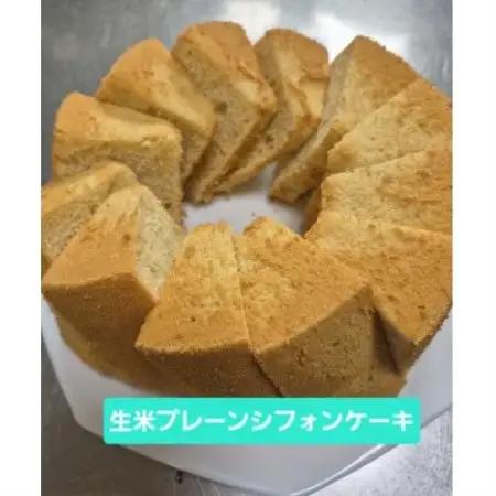 生米から作る「もっちり生米シフォンケーキ」【配送不可地域：離島】【1758005】