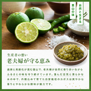 カボス胡椒 65g×4 | カボス 胡椒 調味料 料理 大分県 中津市