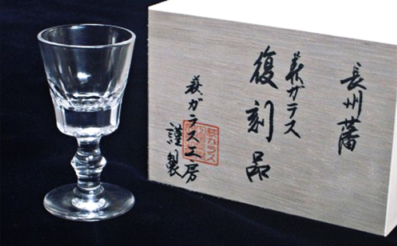 高杉晋作愛用グラス復刻品　｜hg000284