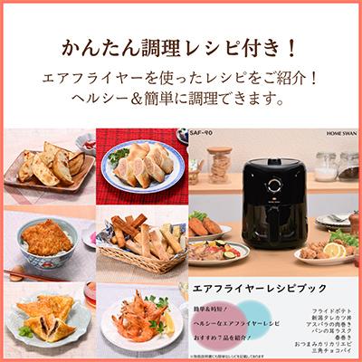 ふるさと納税 田上町 エアフライヤー |  | 03