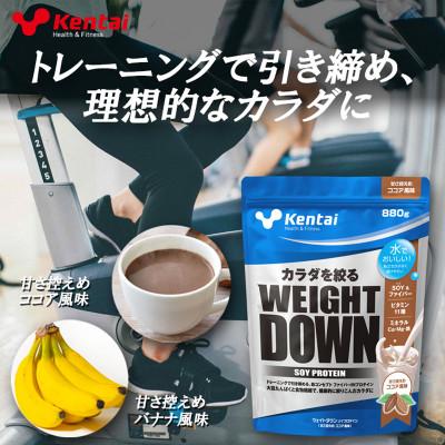 ふるさと納税 磐田市 【食物繊維+植物性大豆プロテイン】WEIGHT DOWN SOYプロテインココア風味　880g