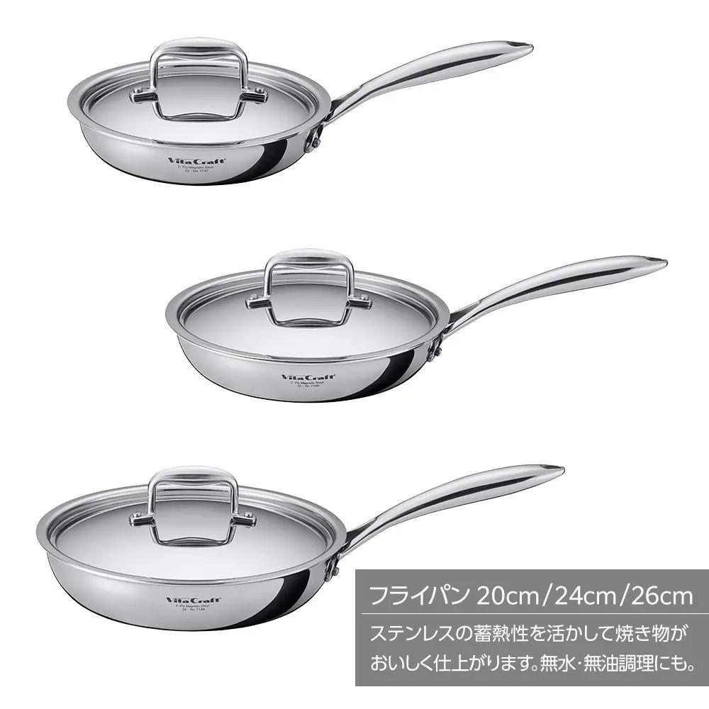 ビタクラフト Nシリーズフライパン 20cm ステンレスフライパン