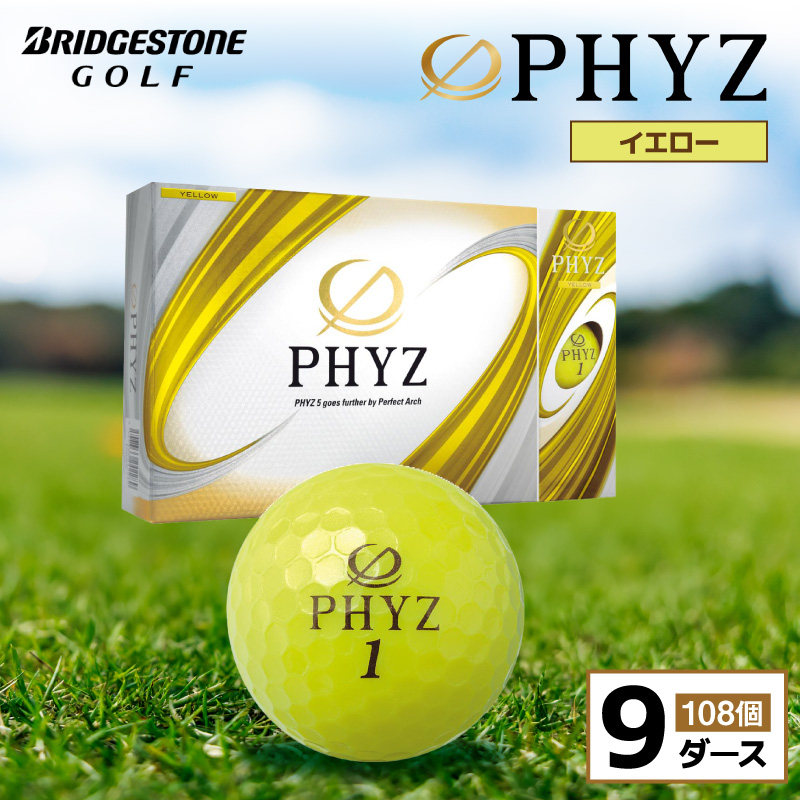 ゴルフボール ブリヂストン PHYZ（ファイズ）イエロー/ 9ダース ブリジストン