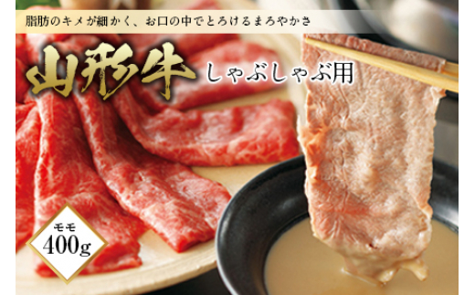 
                  山形牛 しゃぶしゃぶ用 F2Y-0331
                