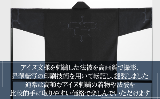 【二風谷アイヌクラフト】アイヌ法被（黒） 【 ふるさと納税 人気 おすすめ ランキング アイヌ民芸品 伝統工芸品 法被 はっぴ 北海道 平取町 送料無料 】 BRTA023