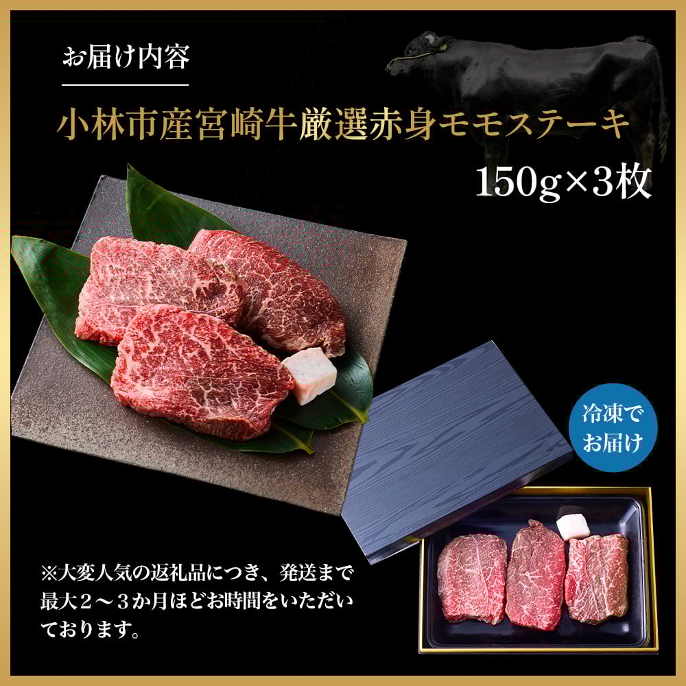 Ａ４等級以上の宮崎牛！上質な赤身をお楽しみください。