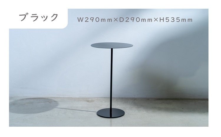 サイドテーブル　ブラック( セミオーダー 受注生産品 ブラック サイドテーブル 鉄小物 )【157-0003-02CV】