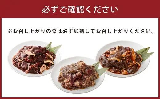 【 2回 定期便 】 エゾシカ 鹿肉 ジンギスカン 3種セット （ しょうゆ みそ トマト たれ 味） 各約500g （ 鹿肉 約300g タレ 約200g） エゾ鹿肉 えぞ鹿肉 シカ肉 しか肉 ジビ