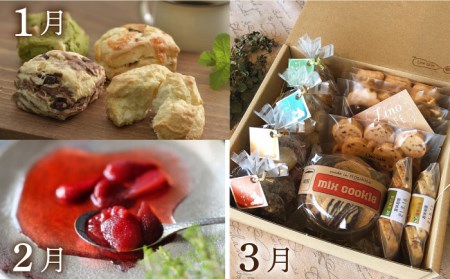 【全12回定期便】糸島 スイーツ お楽しみ 定期便 ( スコーン / ドライフルーツ チョコレート / 焼菓子 / ケーキ / プリン / ジェラート / シュトーレン )《糸島》[AAH003] 冷
