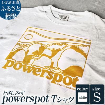 ふるさと納税 土佐清水市 半袖 Tシャツ  パワースポット(唐人駄馬)デザイン ホワイト Sサイズ 【R01765-S】