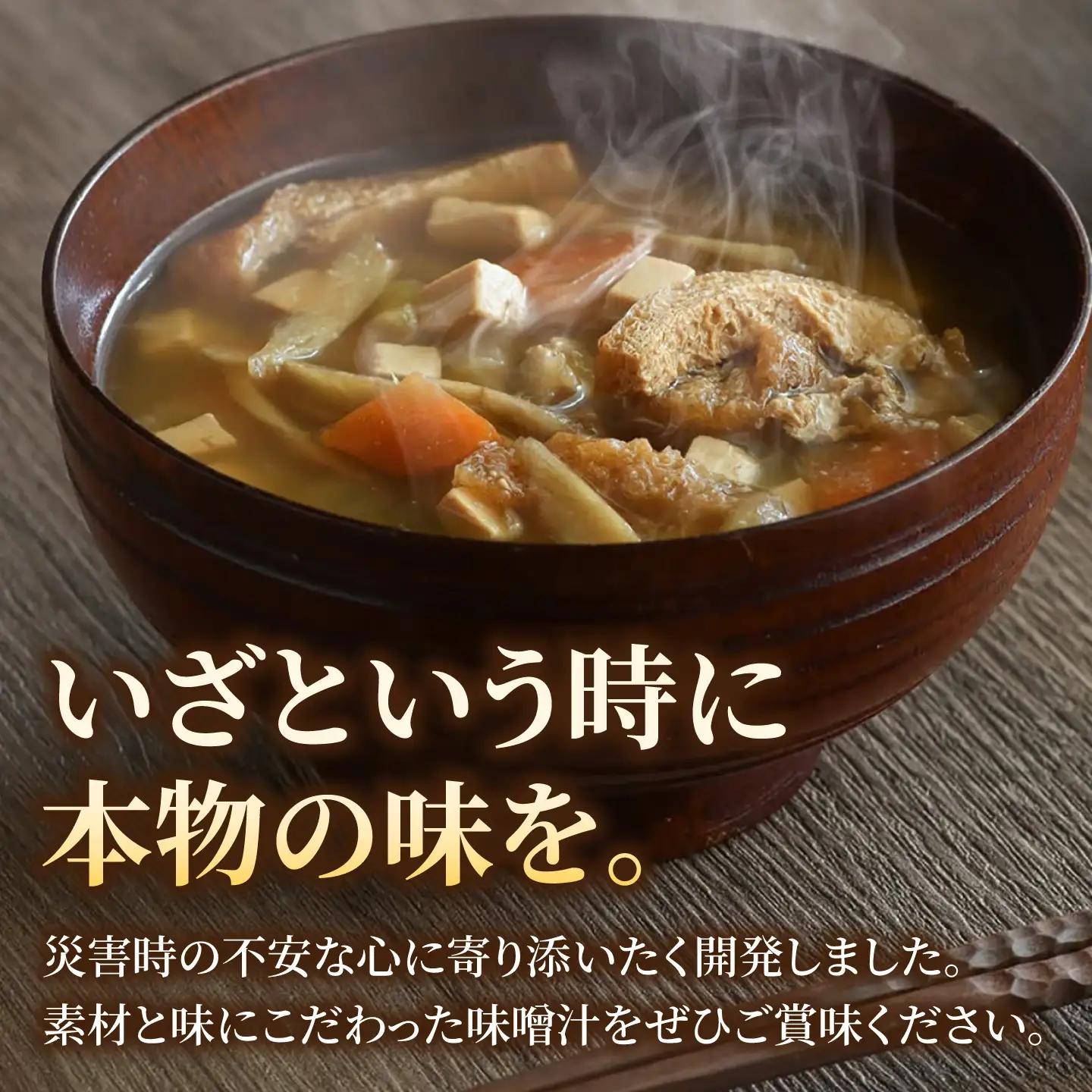 国産野菜と豆腐の味噌汁の缶詰 6缶 缶詰 味噌汁 非常食 愛西市 / いつもこころは太陽と[AEDN006]