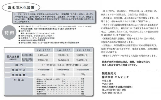 浄水機 LW-400G 飲料水 生活水 災害 緊急時 キャスター付き コンパクト 小型 海 井戸 湖 川 アウトドア 藤沢市 神奈川県