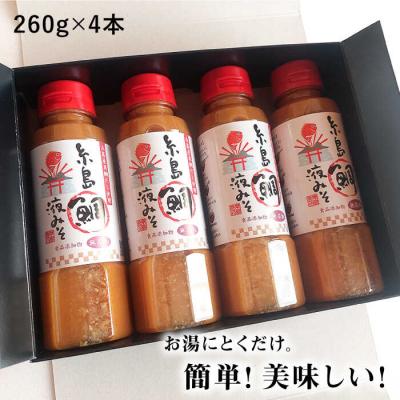 ふるさと納税 糸島市 【簡単!】糸島鯛液みそ 4本セット お味噌汁 68杯分 食品添加物無添加 [ABE005] |  | 02