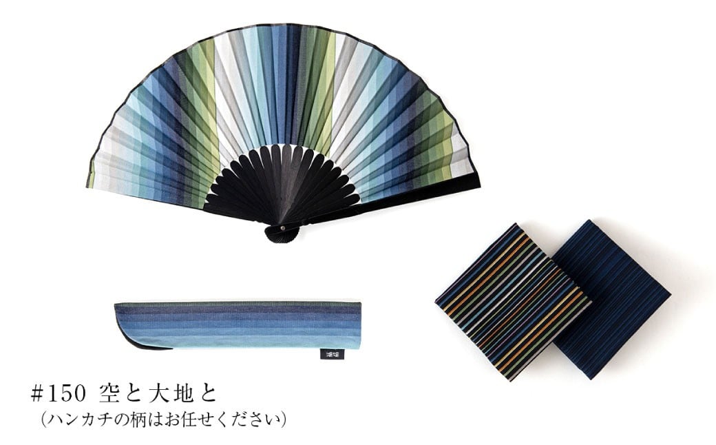 【選べるカラー】「小倉 縞縞」 NIPPON セット（扇子・小風呂敷） 