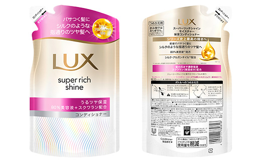 ラックス スーパーリッチシャイン モイスチャー 保湿シャンプー/コンディショナー つめかえ用 280g 各6個 ※離島への配送不可