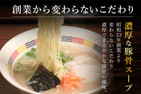 豚骨ラーメン 丸星ラーメン 半生麺 9食 3食×3セット 久留米ラーメン 久留米らーめん とんこつラーメン ラーメン 豚骨 半生麺 福岡県 福岡 九州 グルメ お取り寄せ