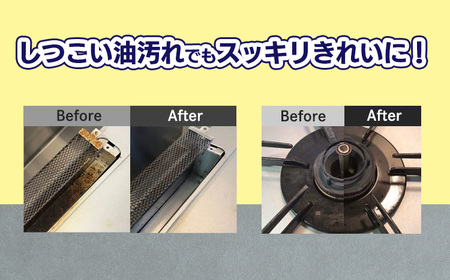《TV番組「有吉ゼミ」で紹介され話題の品》グリルクリアセット(詰め替えパック付き) 台所のしつこい油汚れ専用の強アルカリ電解水 TF0755-P00022
