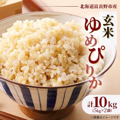 ふるさと納税 富良野市 【発送月固定定期便】◆令和7年産先行受付◆特A受賞!富良野市産ゆめぴりか 玄米10kg全6回