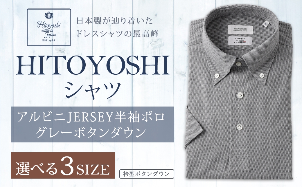 
                  【 選べるサイズ 】 HITOYOSHIアルビニJERSEY半袖ポロ　グレーボタンダウン （ M ・ L ・ LL ） ポロシャツ 半袖 シャツ 半袖ポロシャツ プルオーバー半袖 ポロシャツ仕様 プルオーバー 夏 ファッション 洋服 紳士用 男性
                
