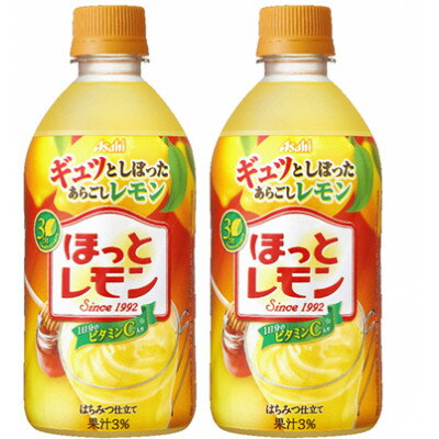 【ふるさと納税】ほっとレモン480ml　24本【1345122】