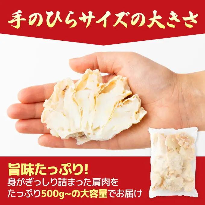 量が選べる！本ズワイガニ 肩肉 500g カニ用フォーク付き！ 年末年始 お歳暮 正月 ギフト 2025