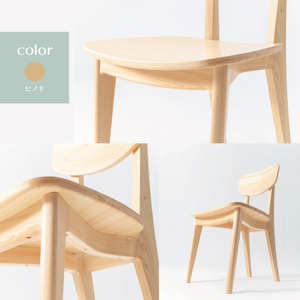 【八木沢木工】LEAF dining chair (リーフダイニングチェア)（BR-115）
