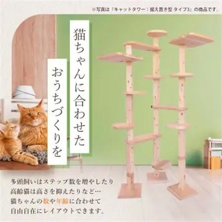 【ねこハウスシリーズ】キャットタワー　シンプル60シリーズTypeC　上がりやすいキャットタワー【1186744】