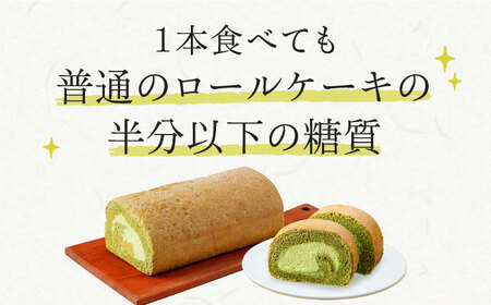 【全3回定期便】然オリジナル抹茶ロールケーキ 1本[AOBD020]スイーツ 低糖質