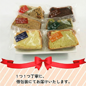 シフォンケーキ 6種×各2個 計12個