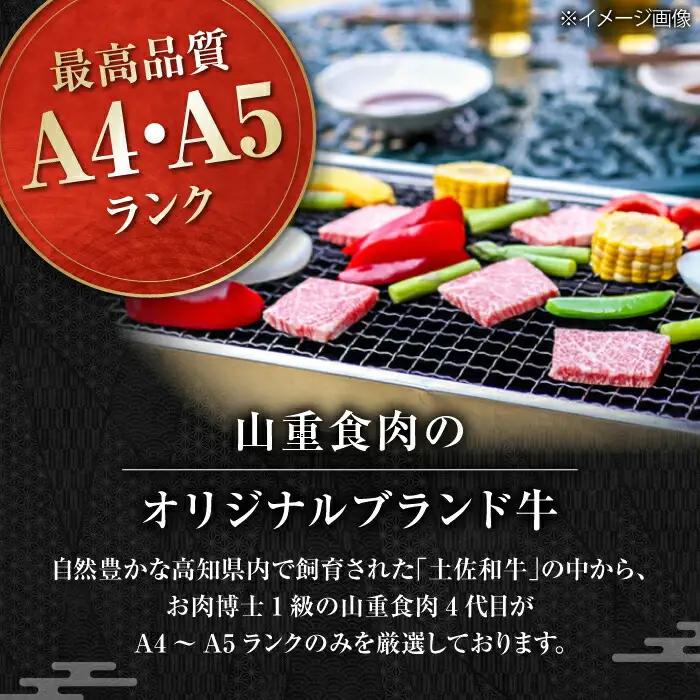 高知県産 よさこい和牛 上ロース焼肉 約750g×2 総計約1.5kg / 牛肉 焼き肉 BBQ 【(有)山重食肉】 [ATAP006]