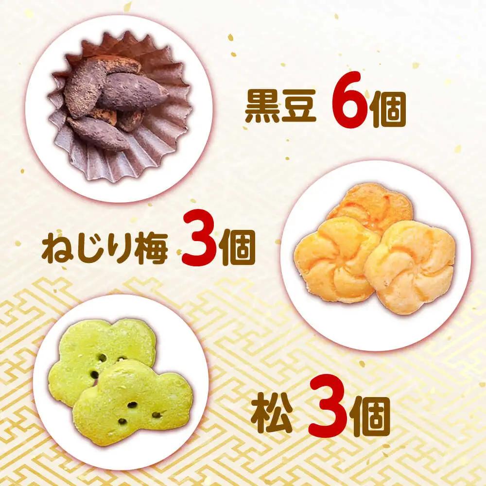 クッキー【12月下旬順次発送】【100個限定】おせちクッキー缶 [AIDA003]