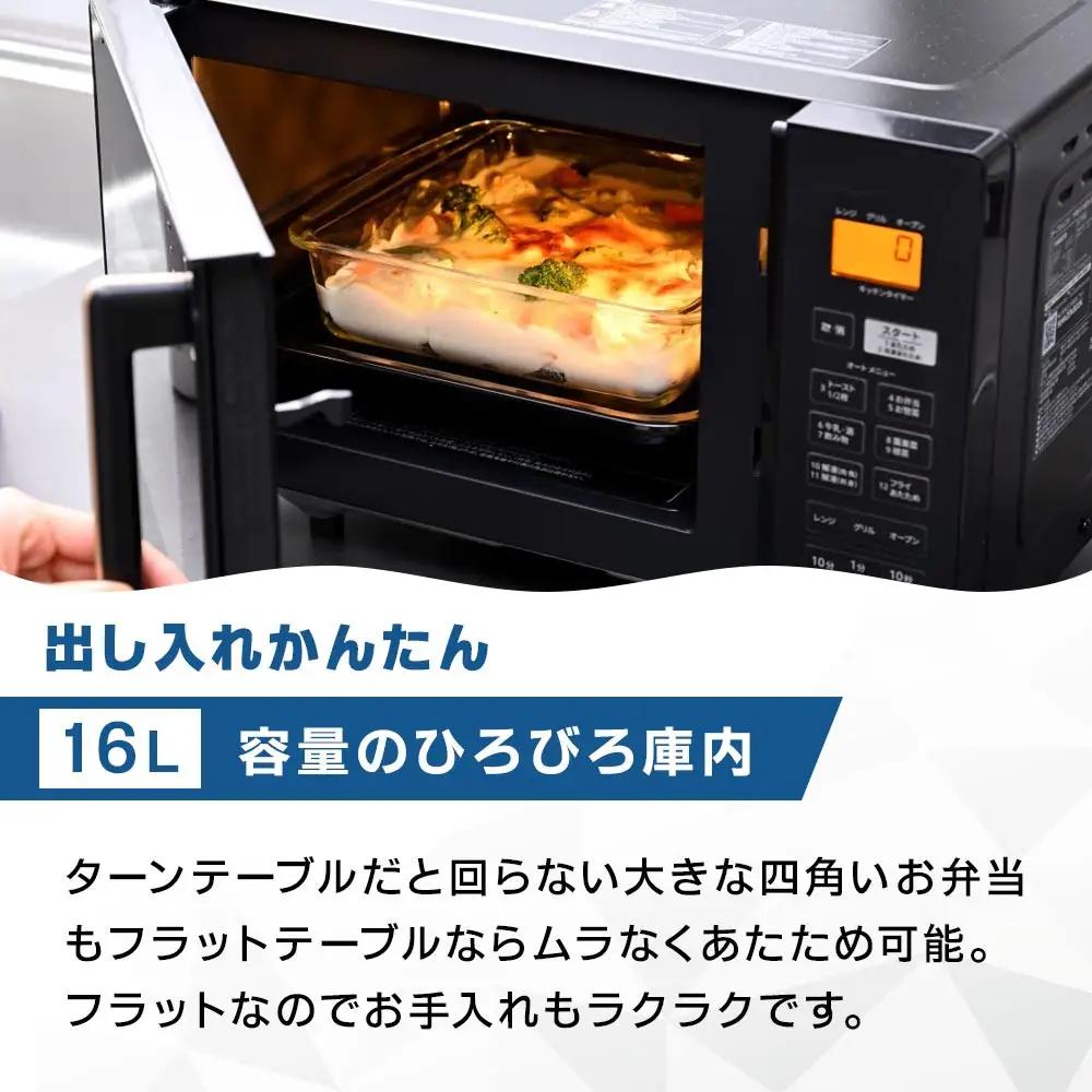 YAMAZEN　オートメニュー12種搭載 16Lフラットオーブンレンジ　YRS-F160V(B)/ 山善 オーブンレンジ レンジ グリル 家電 おしゃれ 新生活 一人暮らし ギフト プレゼント 贈り物