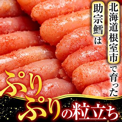ふるさと納税 根室市 【北海道根室産】<鮭匠ふじい>熟成辛子明太子400g×3P C-42006 |  | 02