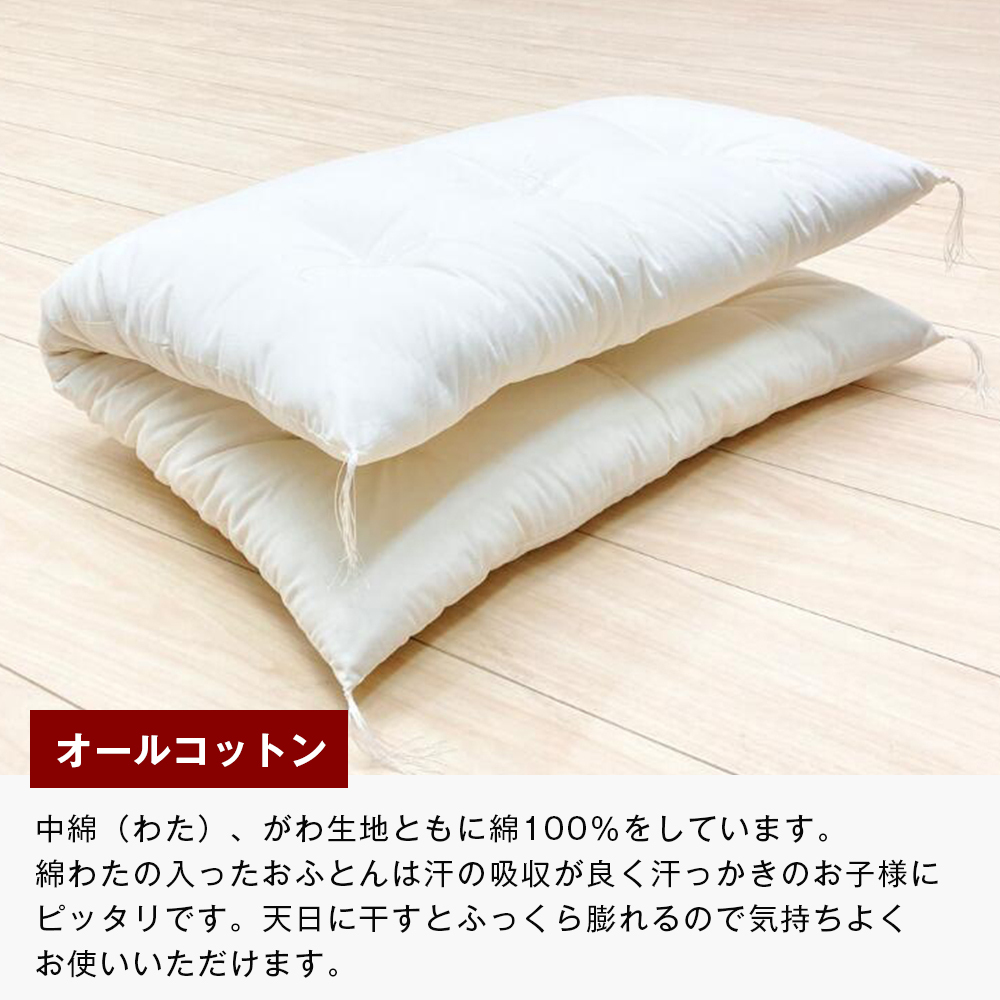 約60×90cm ミニサイズ 手作り 保育園 お昼寝敷布団 綿100％ 1.5kg入_イメージ3