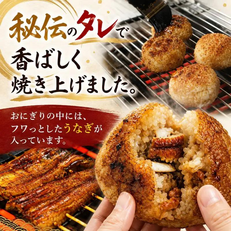 おにぎり 鰻 10個 うなぎり 冷凍 おにぎり 
