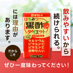 定期便 3ヶ月 黒酢 ダイエット はちみつ黒酢ダイエット 125ml 24本 健康 飲料 ジュース 3回 お楽しみ 