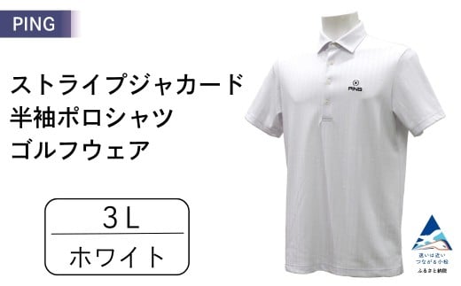 PING ストライプジャカード半袖ポロシャツ ゴルフウェア ピンGOLF 621-6160307【ホワイト/3Lサイズ】
