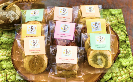 【ぬちぐすいvegan】島野菜と薬草クッキー5種類詰め合わせ