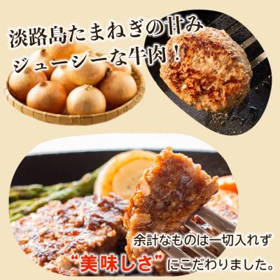 ふるさと納税 淡路市 淡路島たまねぎプレミアムハンバーグ(ソース付)150g×8個　ai01138 |  | 01