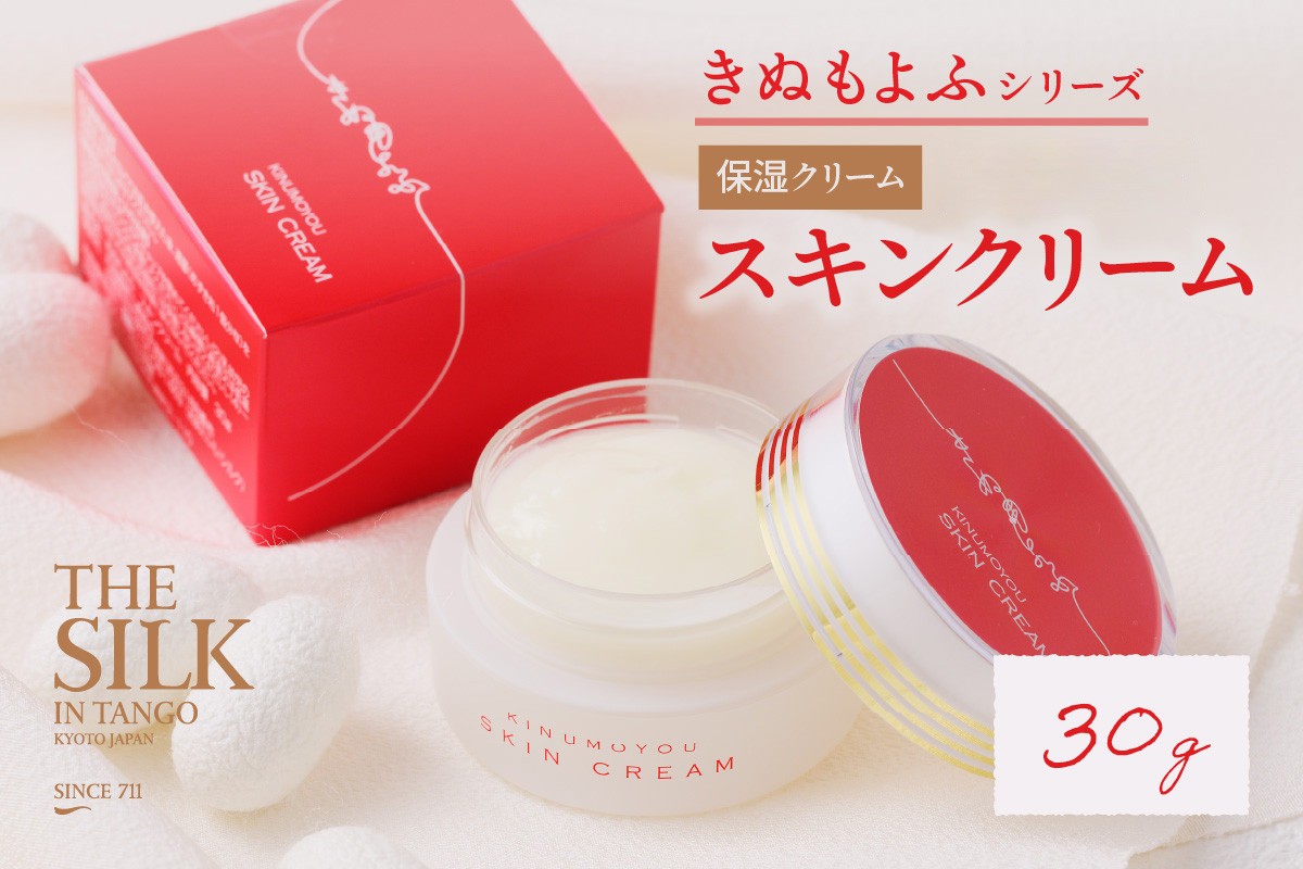 スキンクリーム（保湿クリーム）　ヒアルロン酸Na配合　お肌にやさしい植物由来　鉱物油・界面活性剤・パラベン・香料不使用　美肌効果のある植物エキスを配合 TA00037