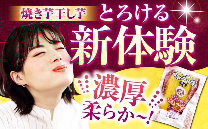 焼き芋 の 干し芋 小分け 個包装 10 パック