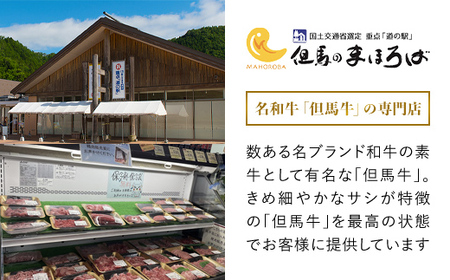 【但馬牛】特上切り落し300g×２パック(焼肉用) AS1CA15