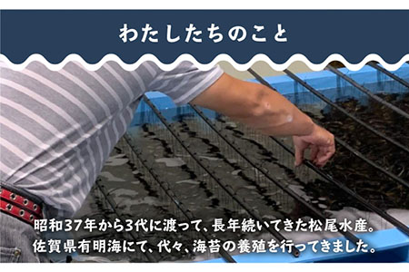 【おつまみに最適！】佐賀県有明海産 一番摘み海苔セット（わさびのり5袋入り）【松尾水産】 [IAY006]