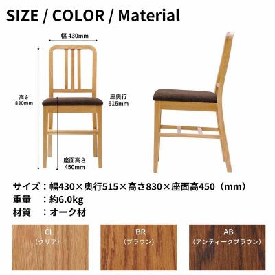 ふるさと納税 出雲市 椅子 ダイニングチェア チェア イス いす  天然木 北欧 家具 Coccole C206 1脚 |  | 02