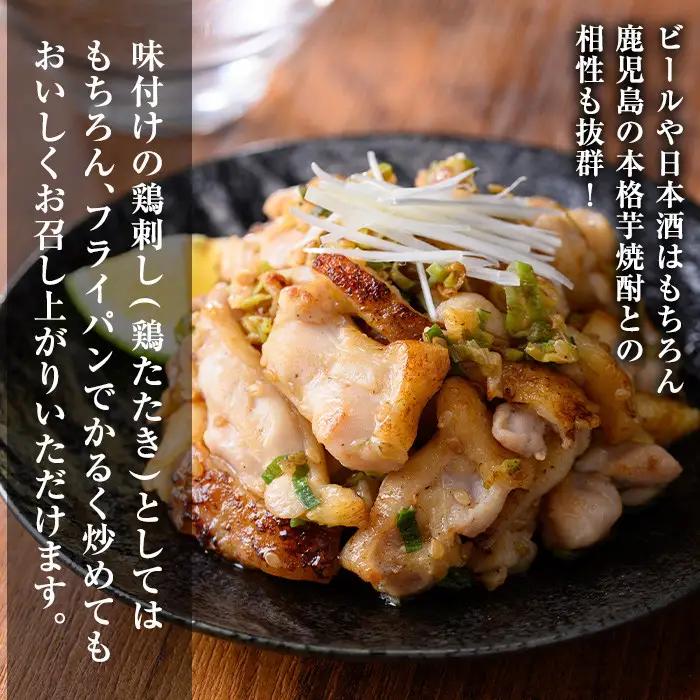 鶏刺し専門店 手羽のネギ塩和え 計1kg 200g 5袋 鶏肉 おかず おつまみ 1124 末永商店