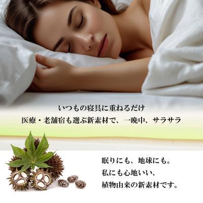 ふるさと納税 稲美町 mou-bio ムービオ オーバーレイマットレス |  | 02