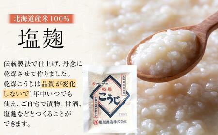 【3回定期便】〈服部醸造〉乾燥こうじ 200g×10袋セット 【 乾燥こうじ セット 麹 こうじ コウジ 健康食品 発酵食品 こうじ水 米麹 米 お米 八雲町 北海道 】