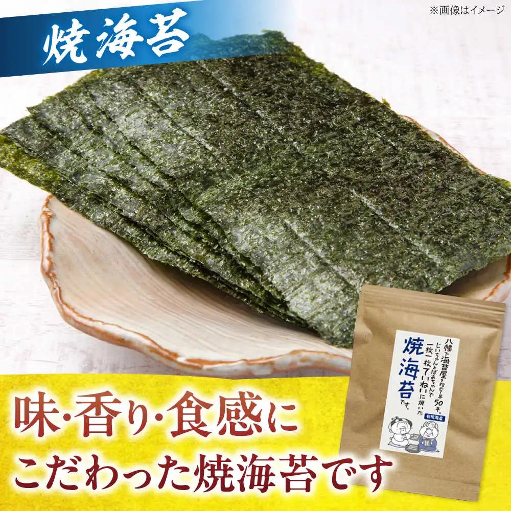 福岡有明のり 海苔バラエティ 4種類セット[BGAA007] 海苔 のり 味のり